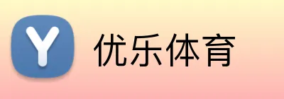 优乐体育 Logo